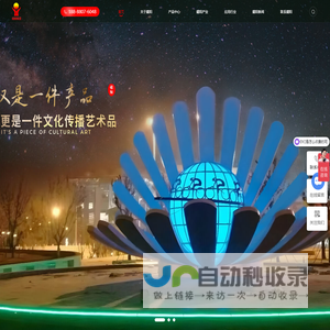 江苏耀阳环境艺术有限公司