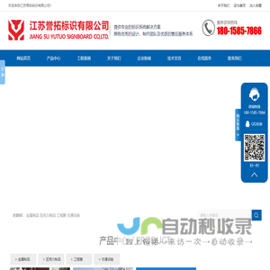 江苏誉拓标识有限公司-标识系统方案解决服务商