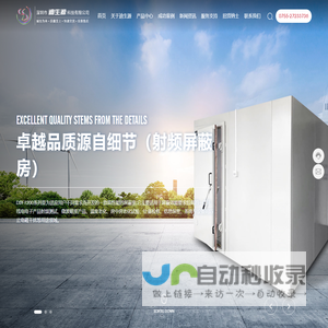 深圳市迪生源科技有限公司_屏蔽房_屏蔽箱_隔音房
