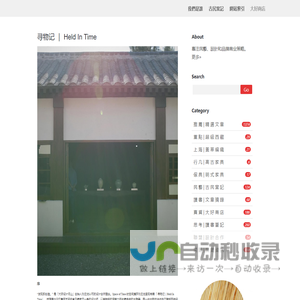 大好設計河山