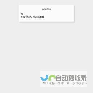 站点提示信息