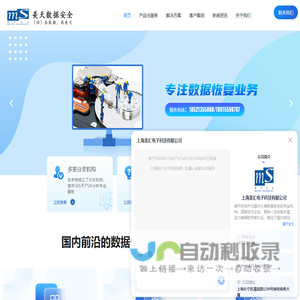 数据安全技术服务-信息资产保护-数据恢复-数据迁移-数据库容灾-美天数据安全