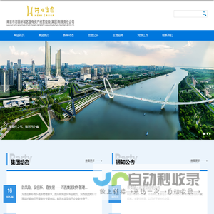 南京市河西新城区国有资产-经营控股（集团）有限责任公司