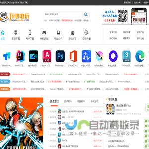 开心电玩-热门手游下载-手机app免费下载-电脑软件及单机游戏下载