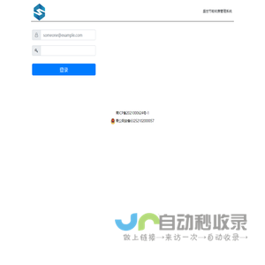 盛世节能收费管理系统