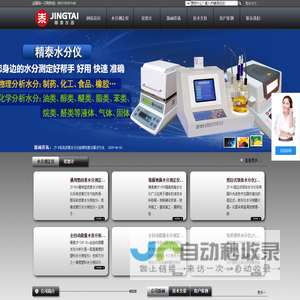 快速水分测定仪_水分仪_卤素水分测定仪_纸张水分仪_混凝土含水率测定仪_泰州市精泰仪器仪表有限公司