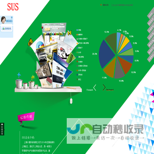 上海兴通环保有限公司 网站首页
