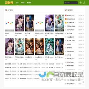 影视工厂-影视大全-免费追剧好帮手-热门影视随时看