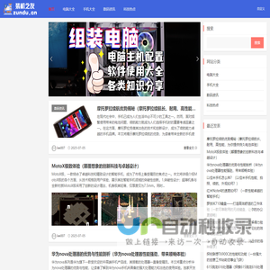 组装电脑配置清单及价格_台式电脑主机配置推荐-装机之友
