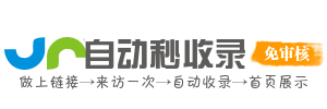 海量资源收录，导航便捷高效